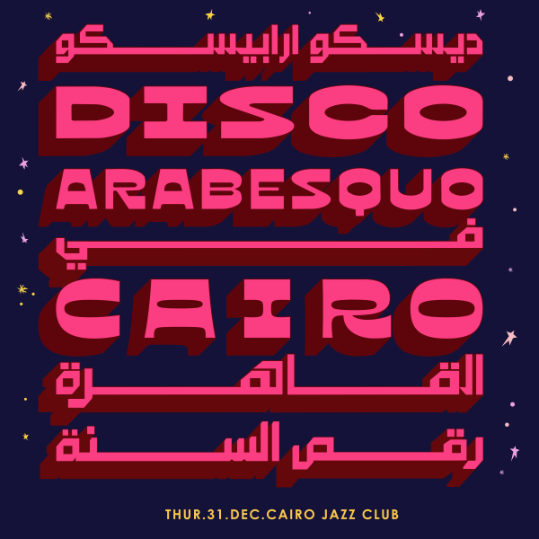 Disco Arabesquo - Raks El Sana